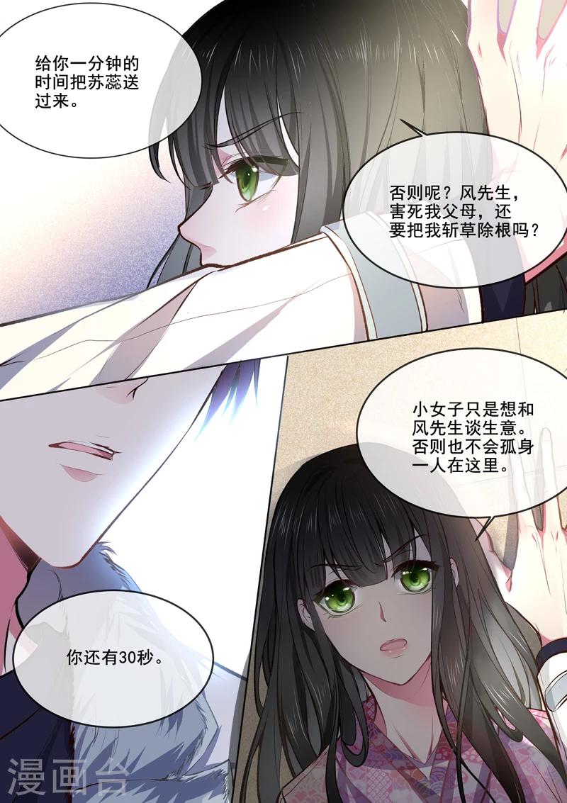 第366话 迷路走散-第368话