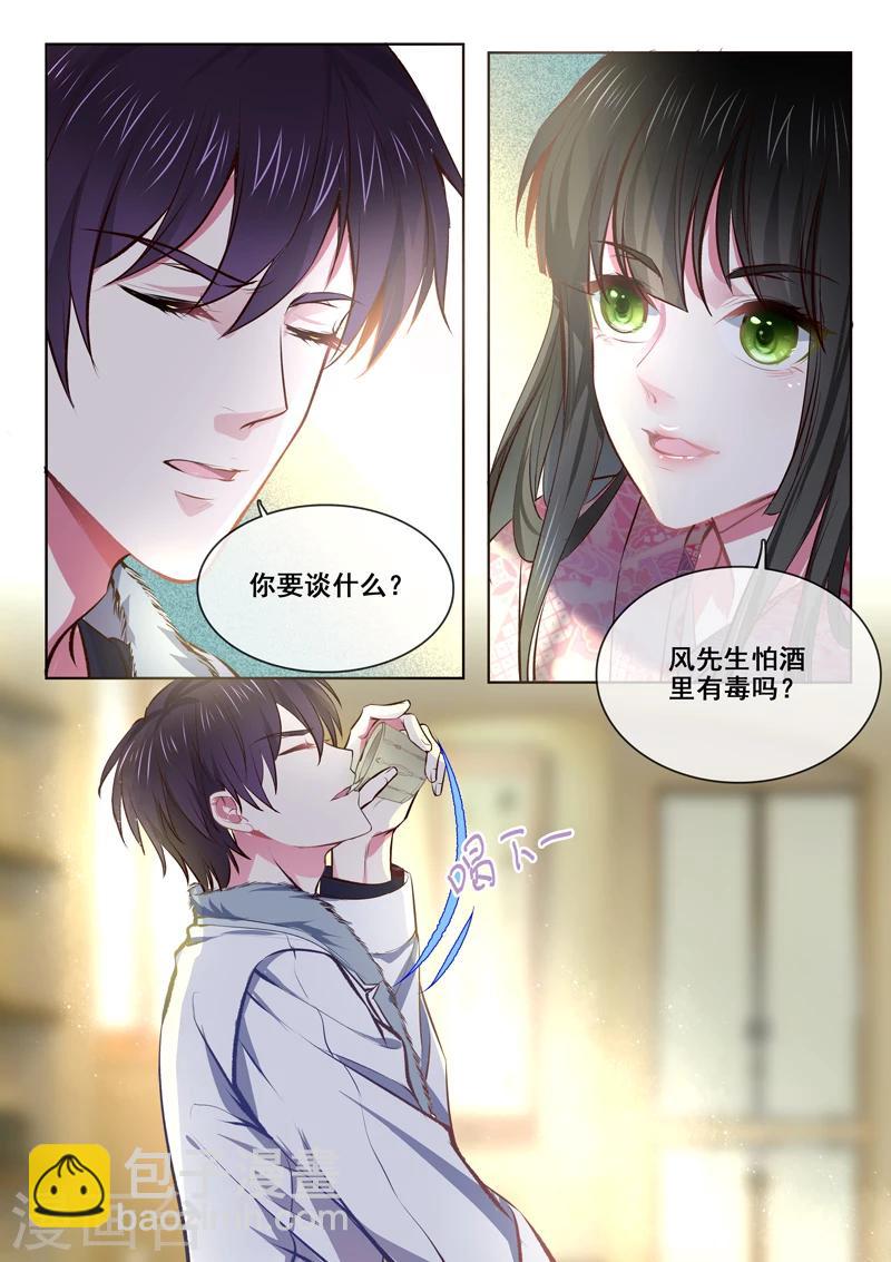 第366话 迷路走散-第368话