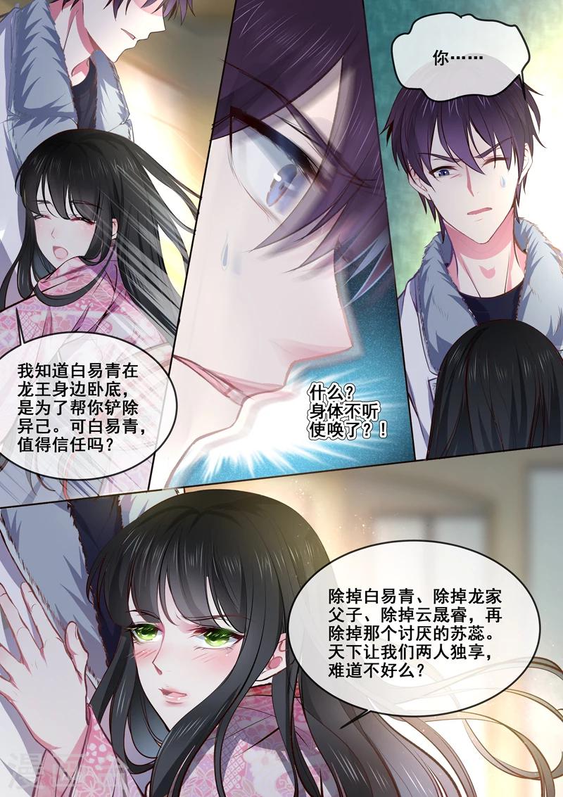 第366话 迷路走散-第368话