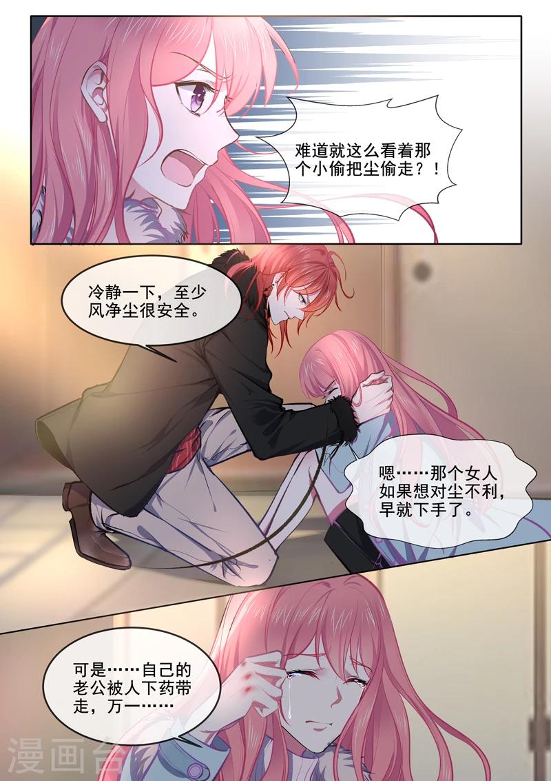 第368话 老公丢了-第370话