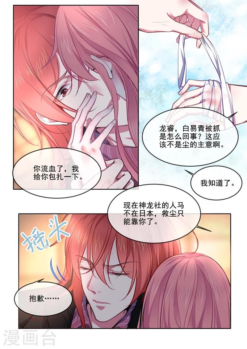 第368话 老公丢了-第370话