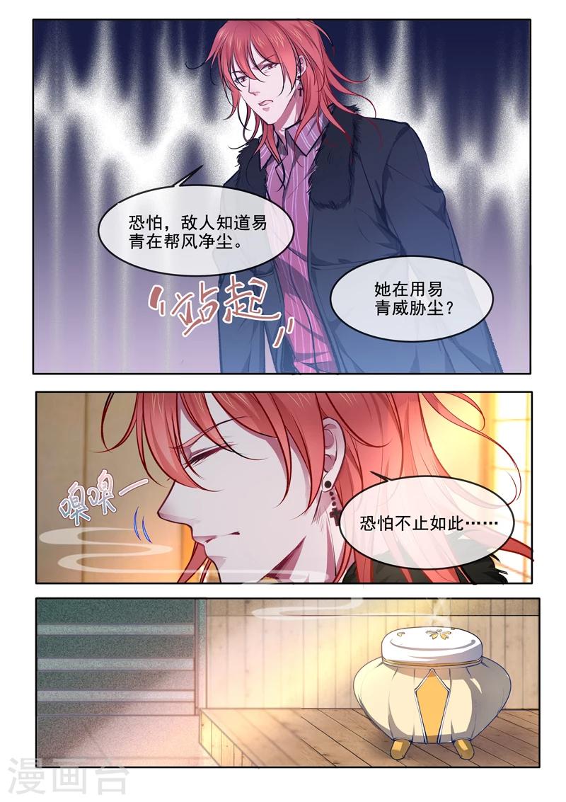 第368话 老公丢了-第370话