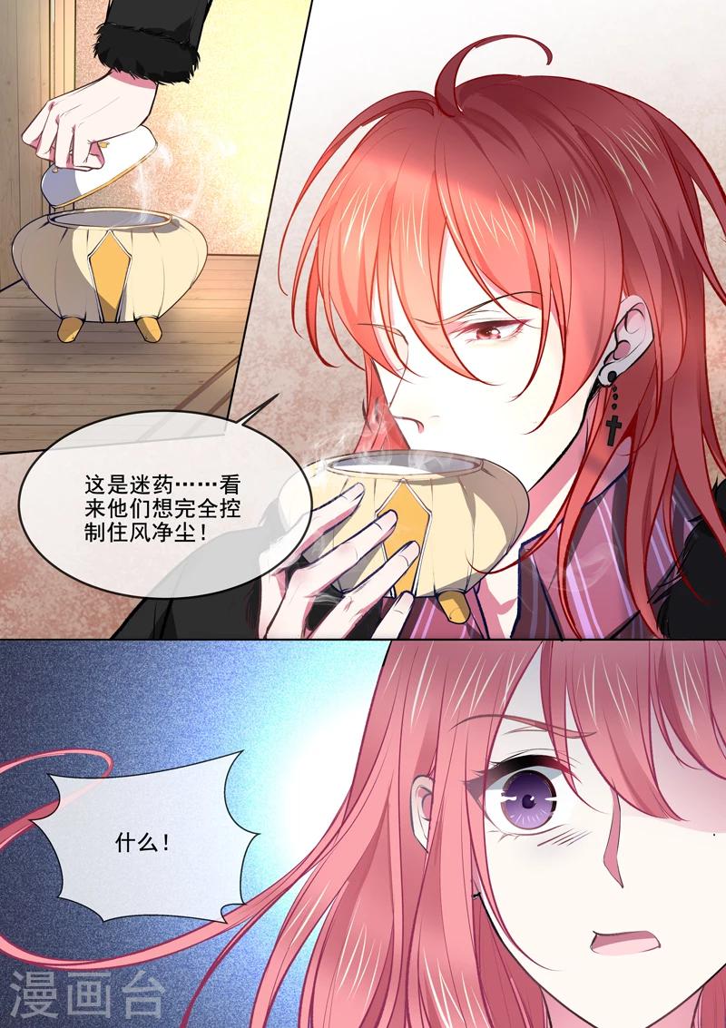 第368话 老公丢了-第370话