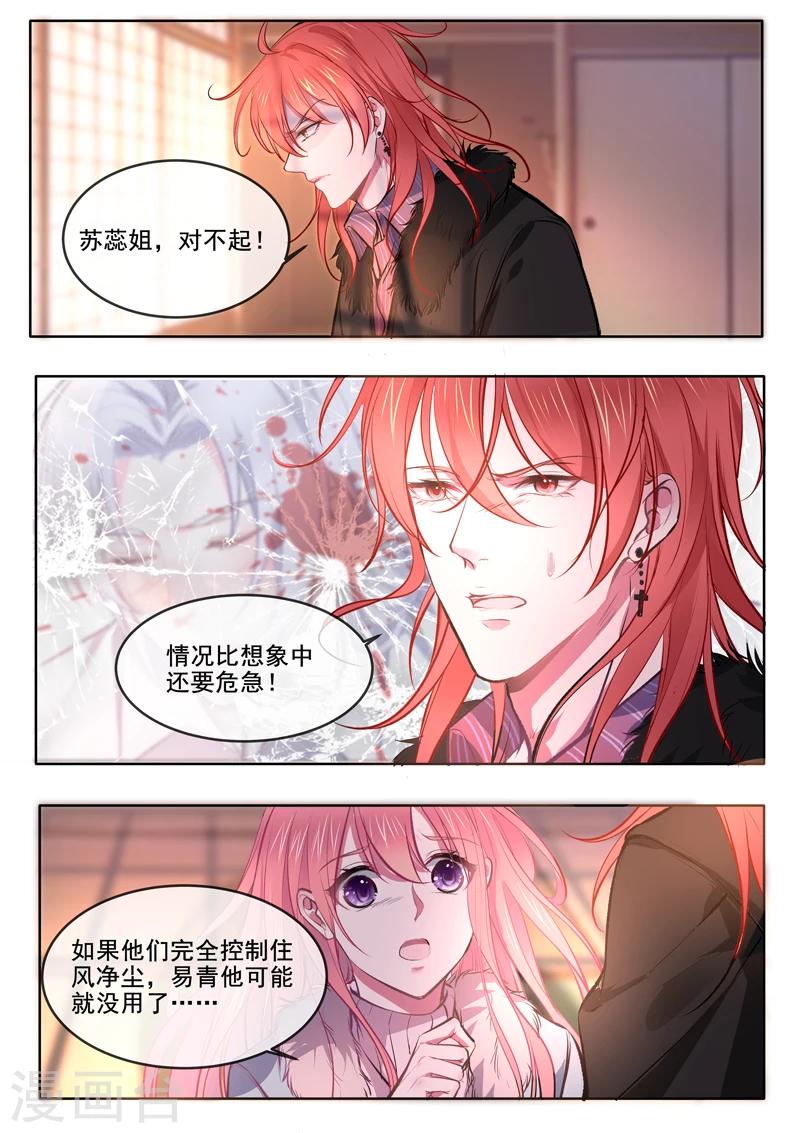 第368话 老公丢了-第370话