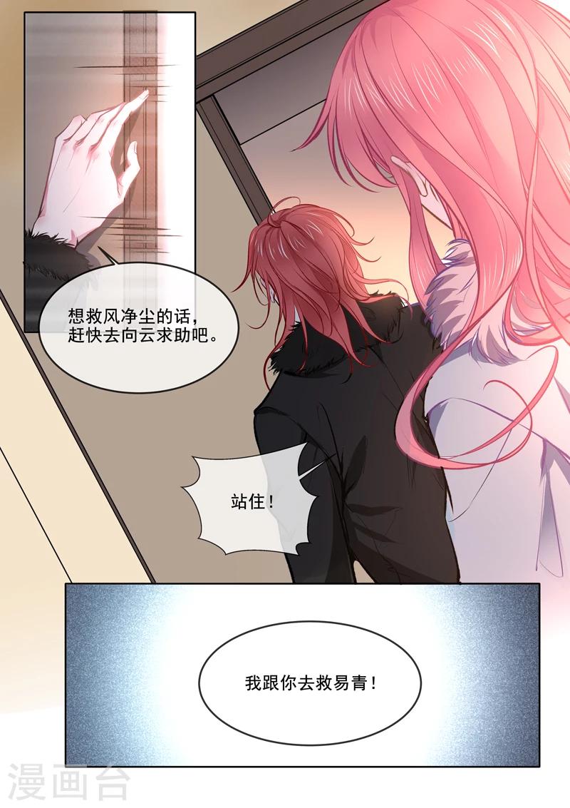第368话 老公丢了-第370话