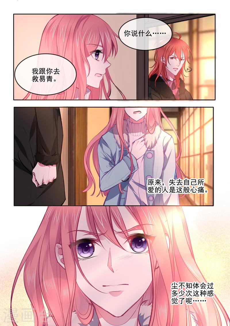 第368话 老公丢了-第370话
