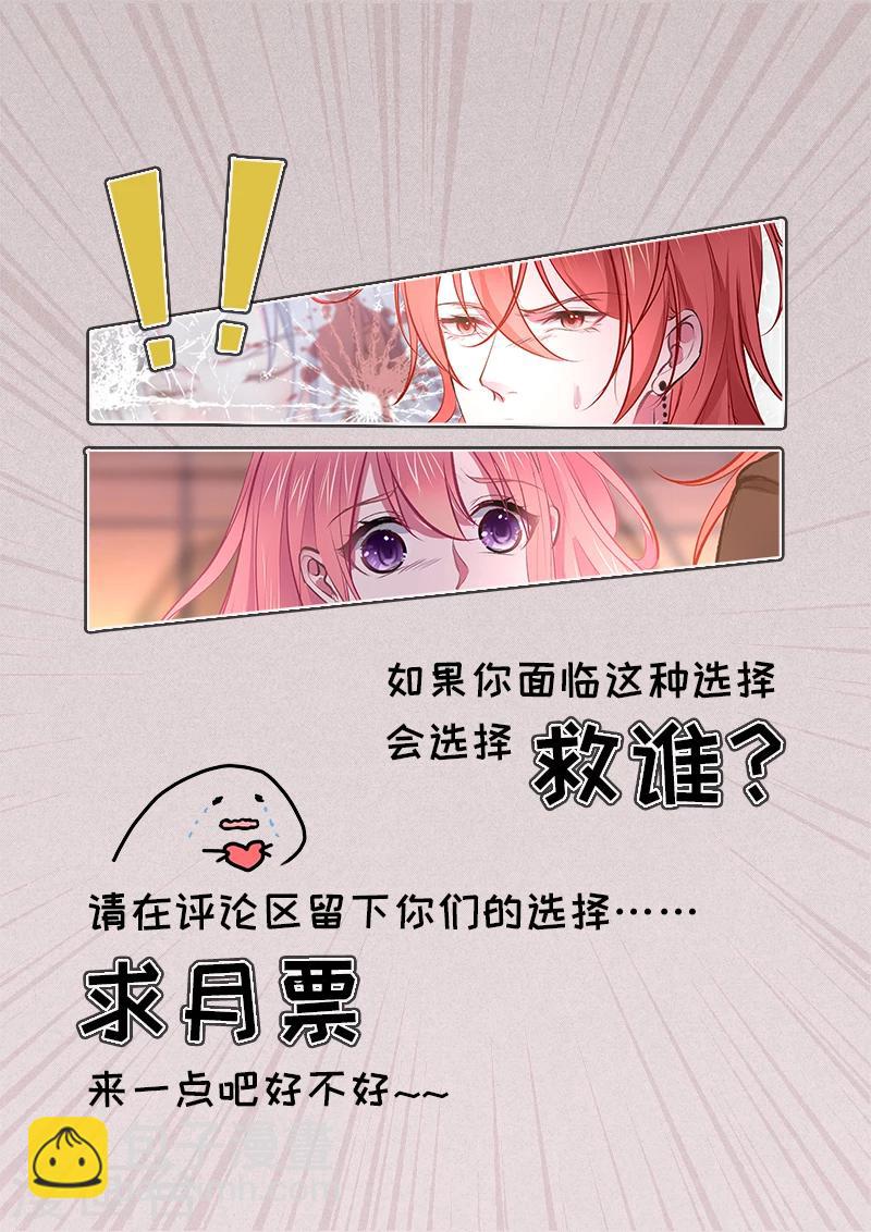 第368话 老公丢了-第370话