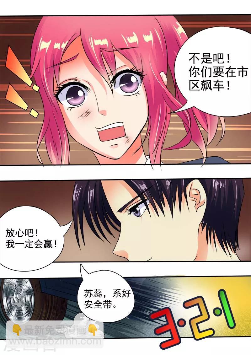第38话 不错的感觉-第38话