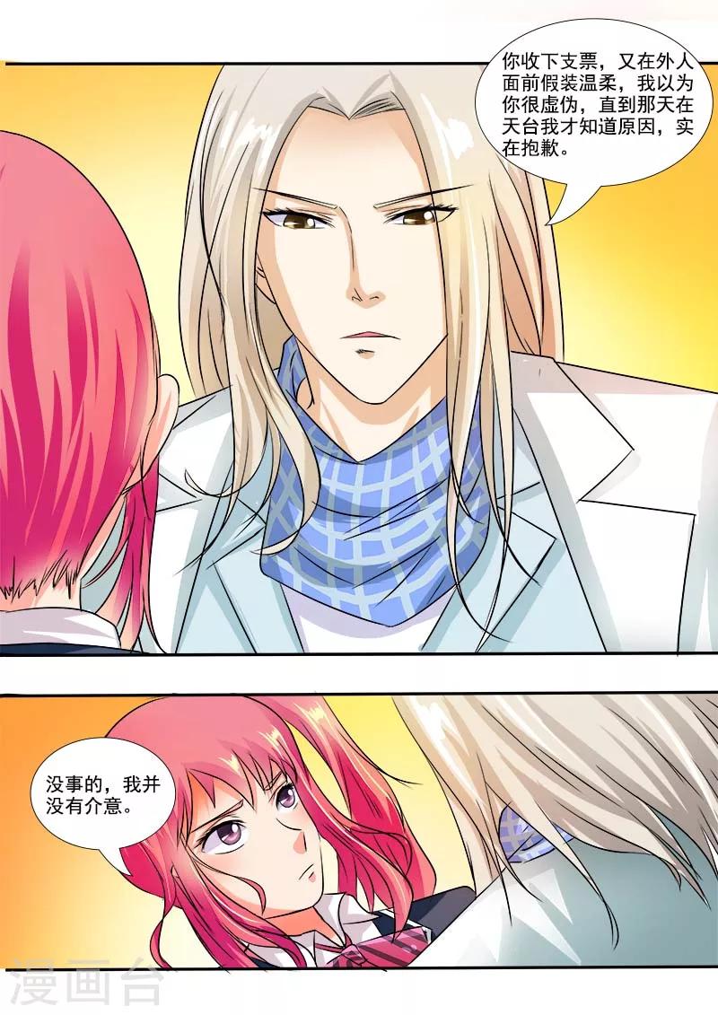 第38话 不错的感觉-第38话