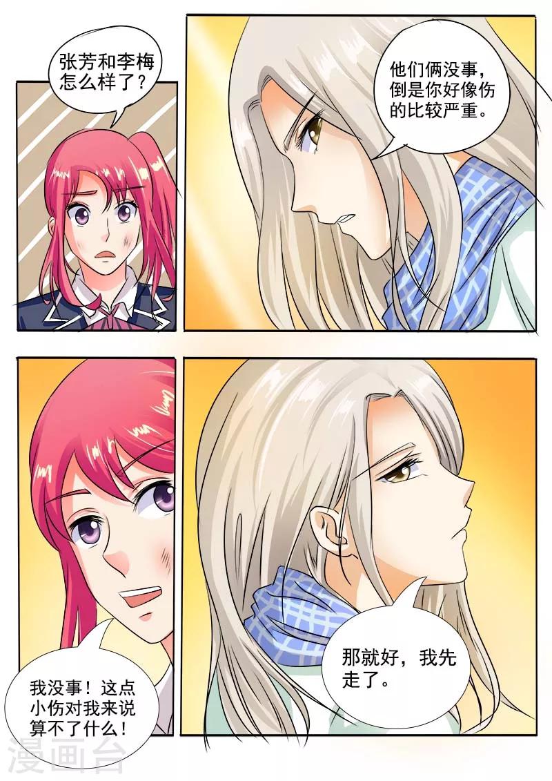 第38话 不错的感觉-第38话
