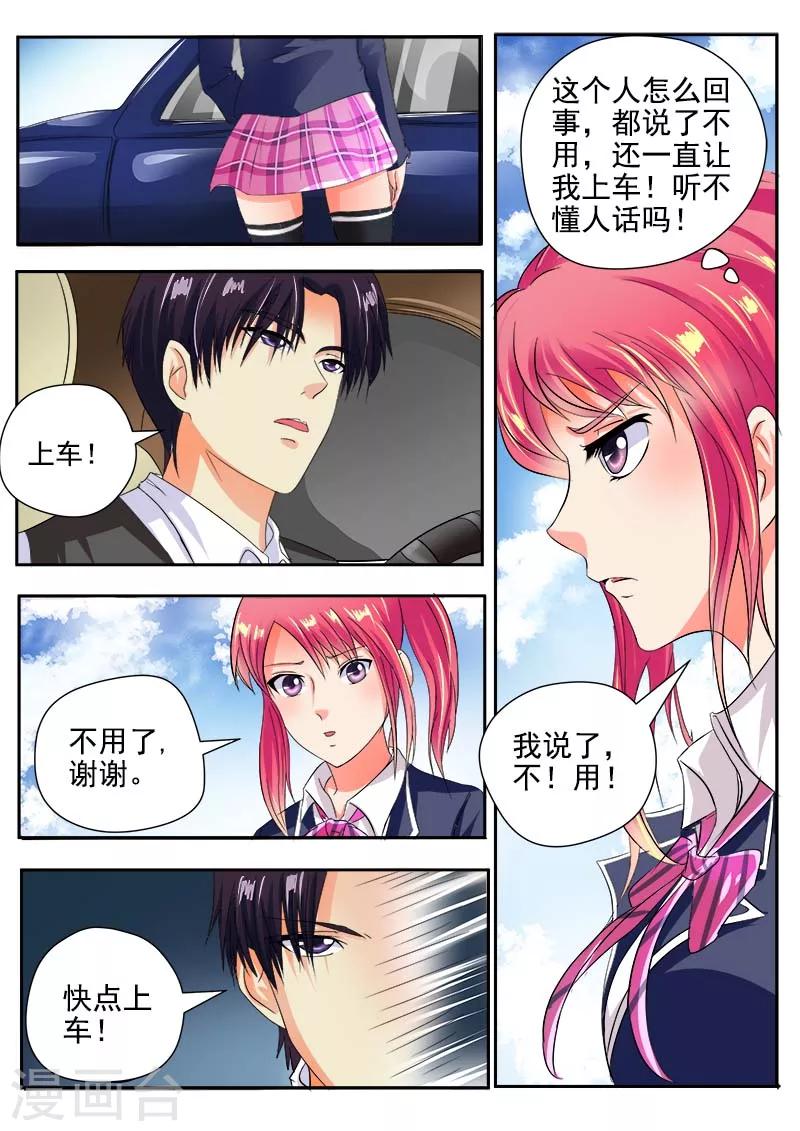 第38话 不错的感觉-第38话