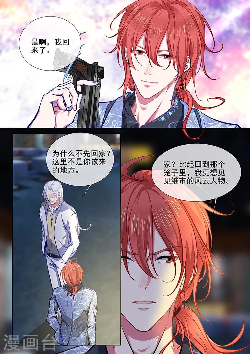 第370话 白龙在天2-第372话