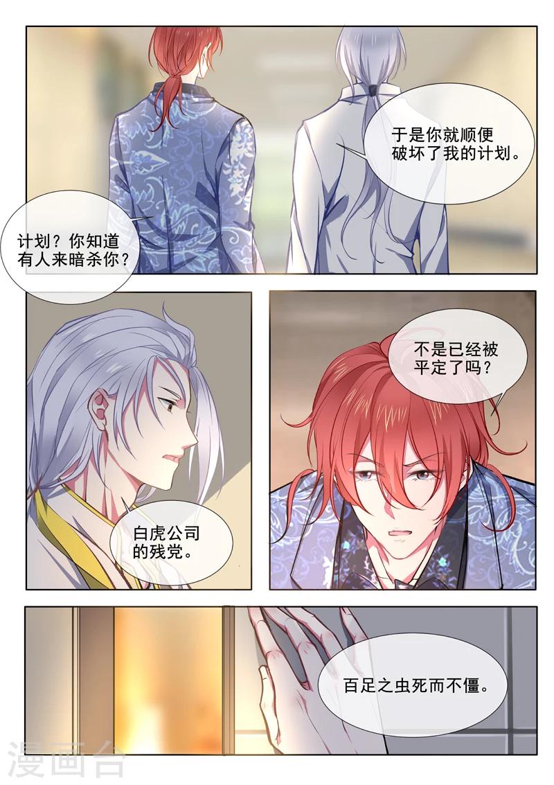 第370话 白龙在天2-第372话