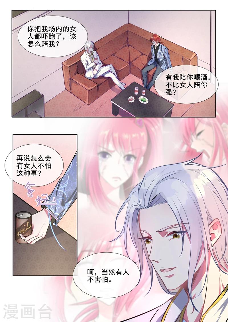 第370话 白龙在天2-第372话