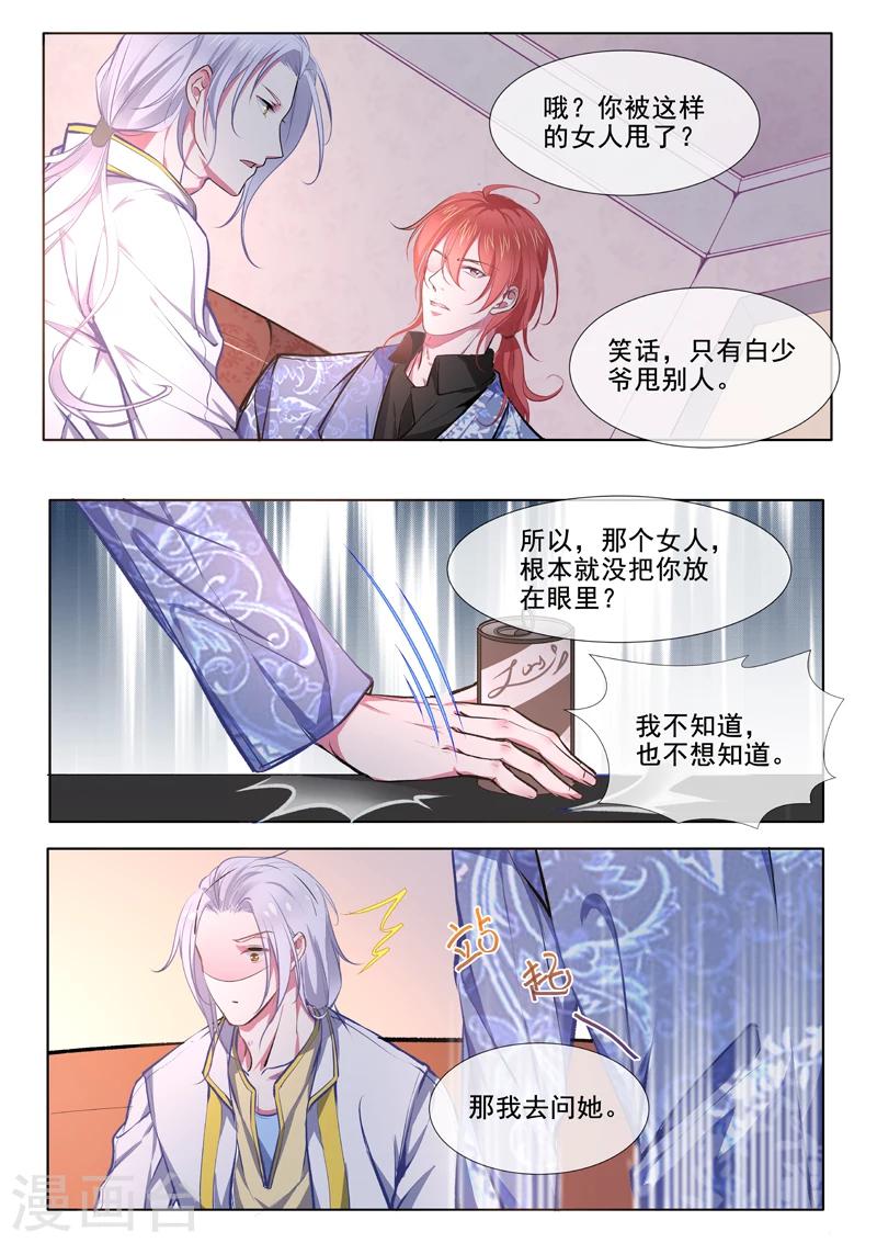 第370话 白龙在天2-第372话