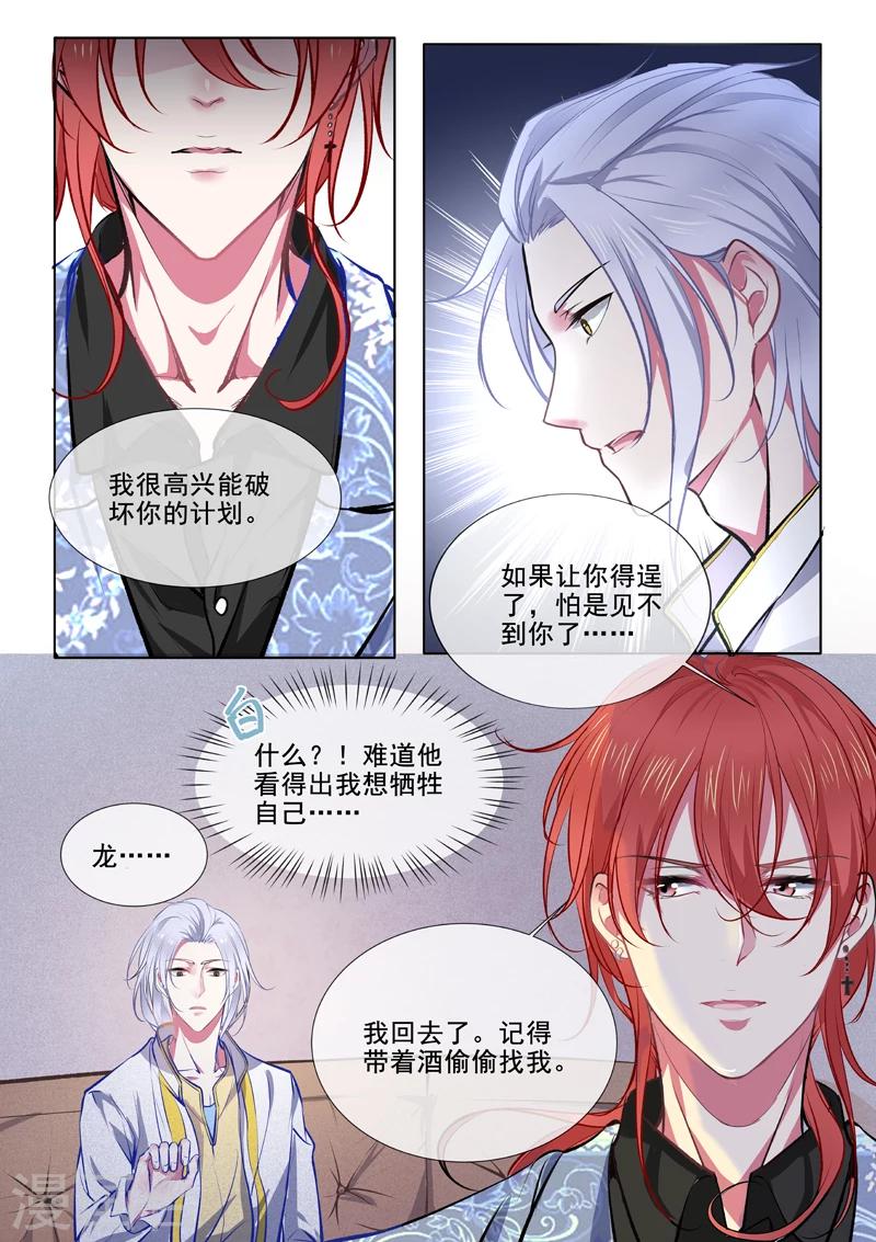 第370话 白龙在天2-第372话