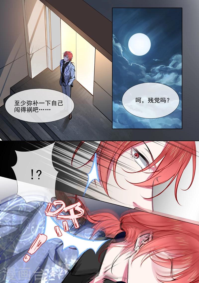 第370话 白龙在天2-第372话