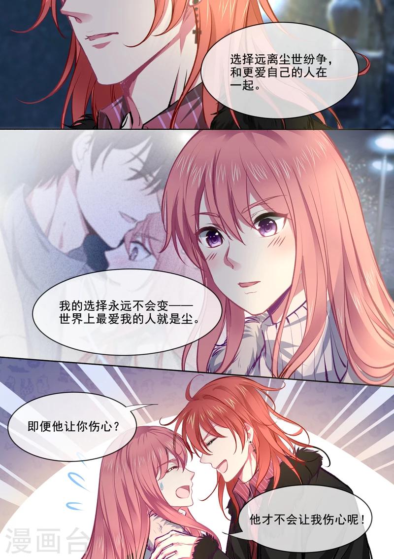 第372话 解救白易青-第374话