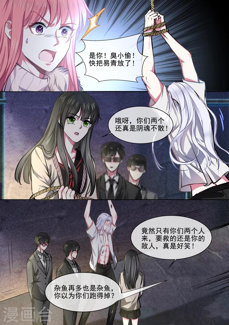 第372话 解救白易青-第374话