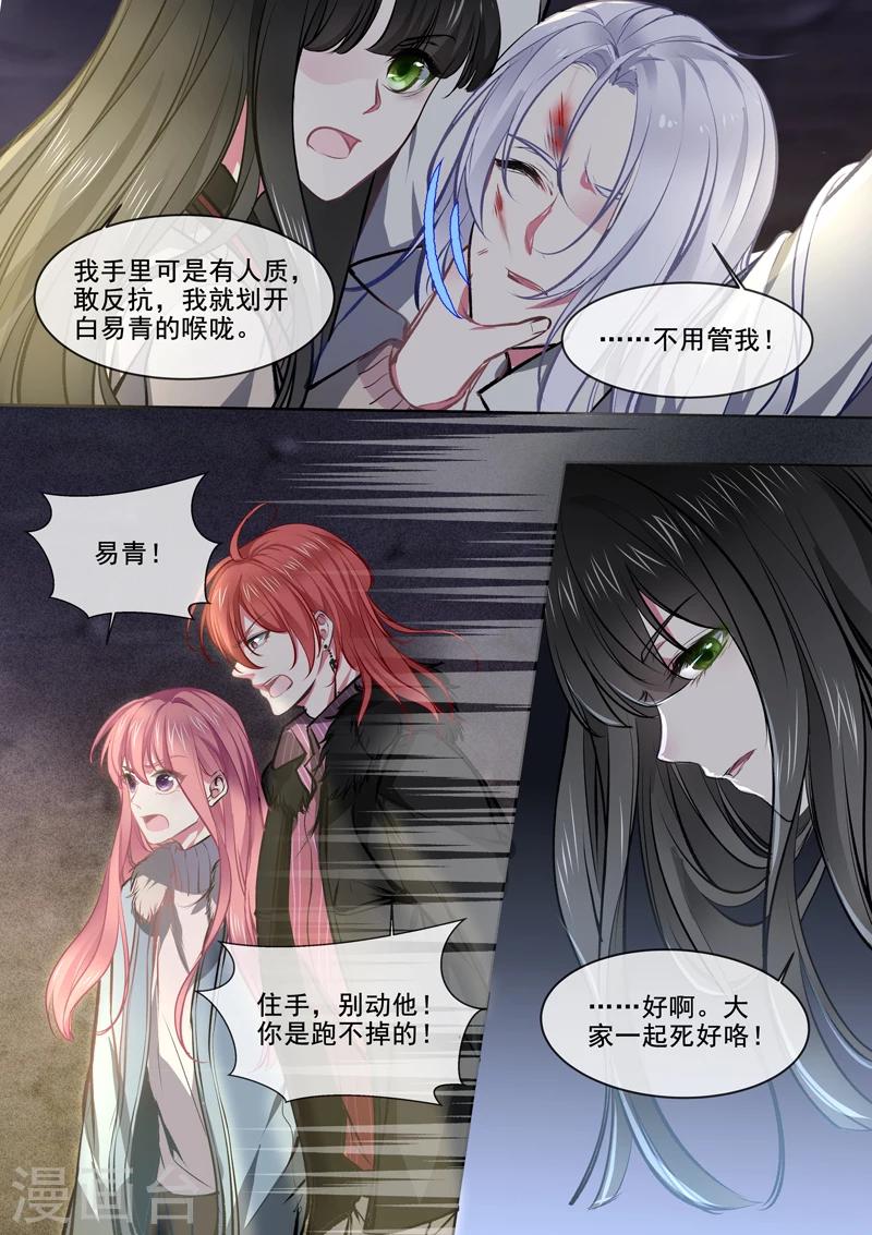 第372话 解救白易青-第374话