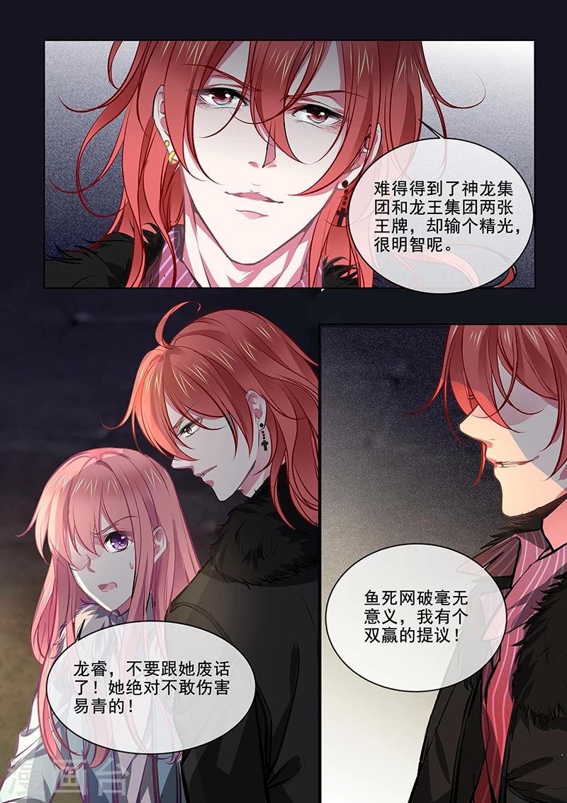 第372话 解救白易青-第374话