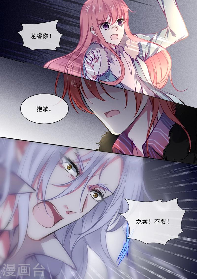 第372话 解救白易青-第374话