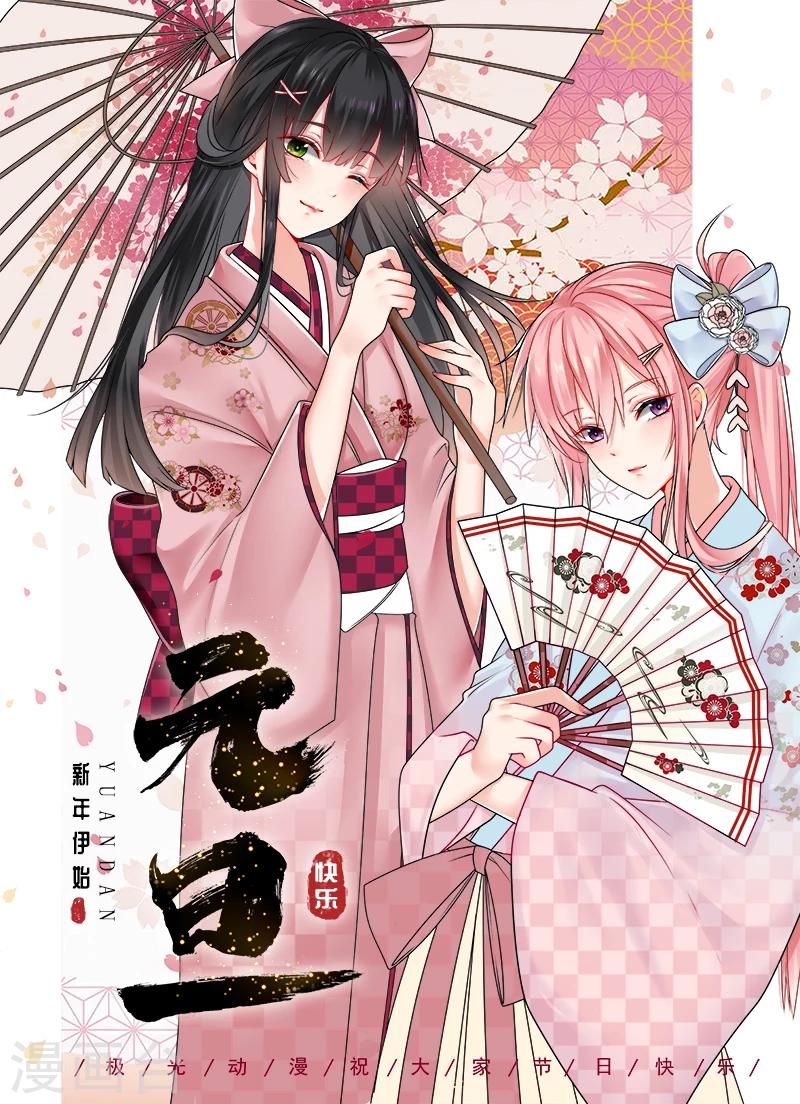 元旦贺图-第376话