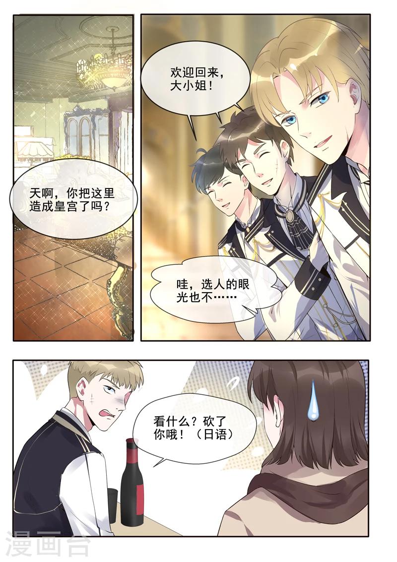 第377话 出师不利-第380话