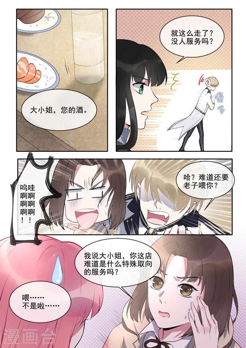 第377话 出师不利-第380话