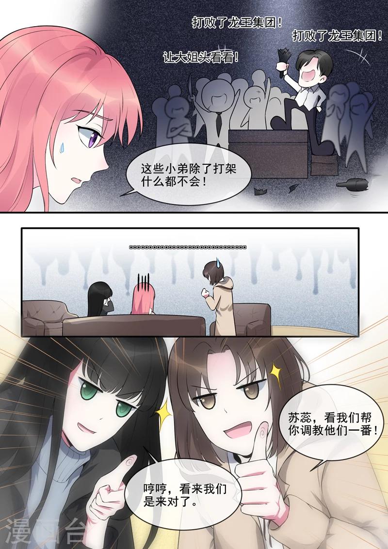 第377话 出师不利-第380话