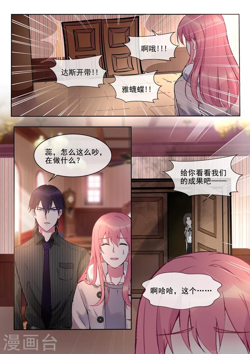 第377话 出师不利-第380话