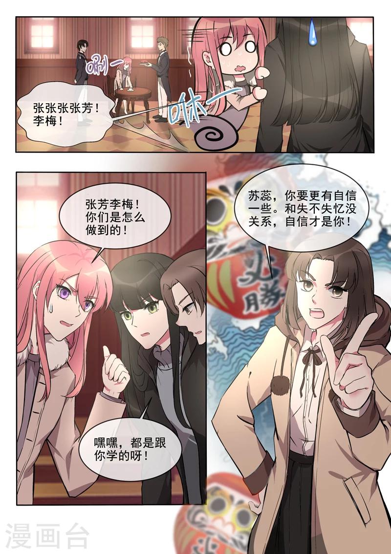 第377话 出师不利-第380话