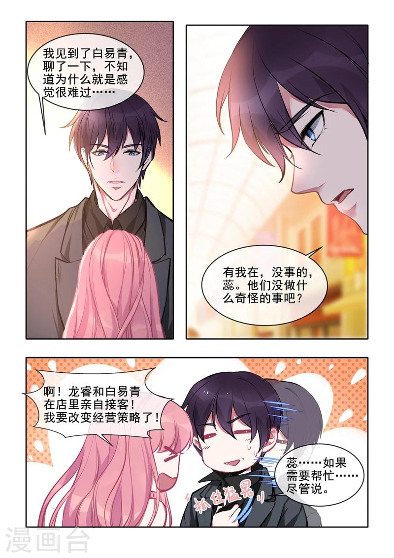 第379话 意外的人-第382话