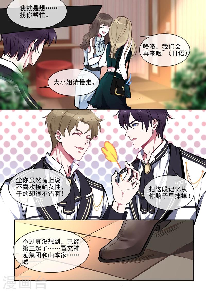 第379话 意外的人-第382话