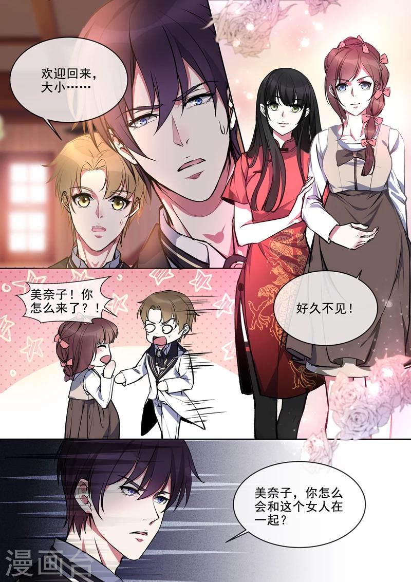 第379话 意外的人-第382话