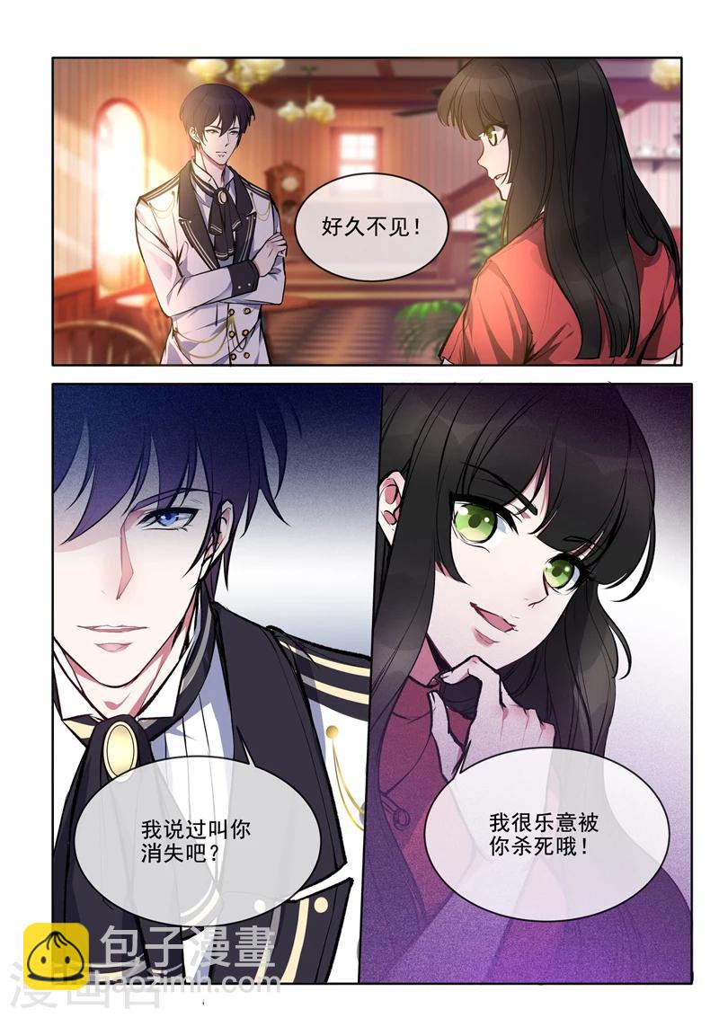 第379话 意外的人-第382话