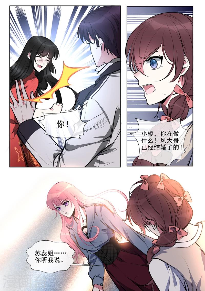 第379话 意外的人-第382话