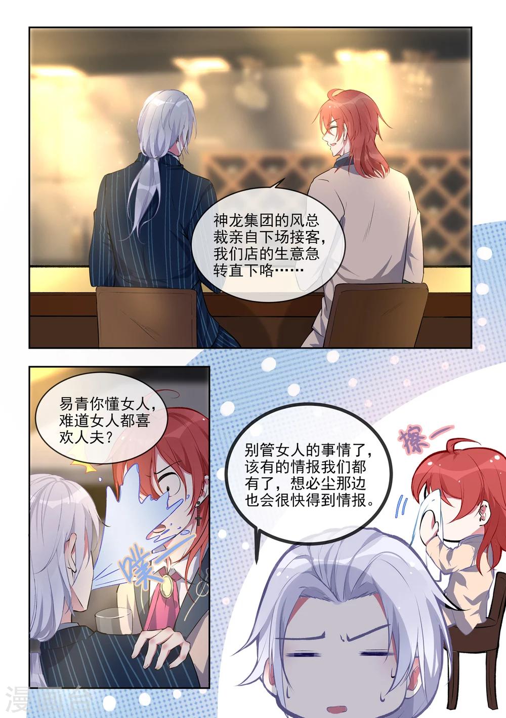 第381话 暗流涌动-第384话