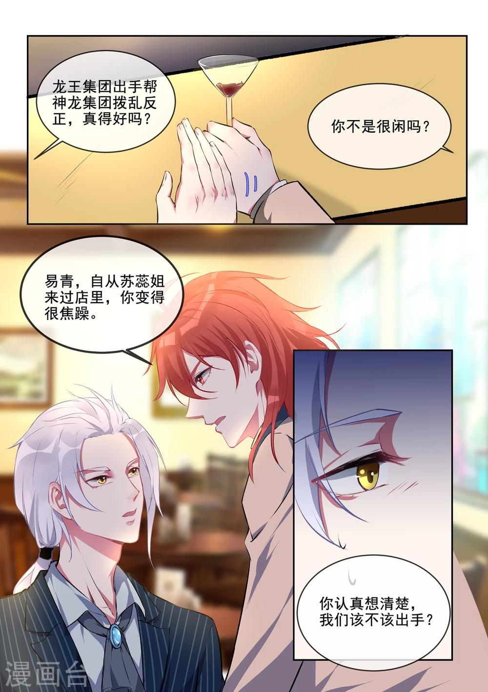 第381话 暗流涌动-第384话