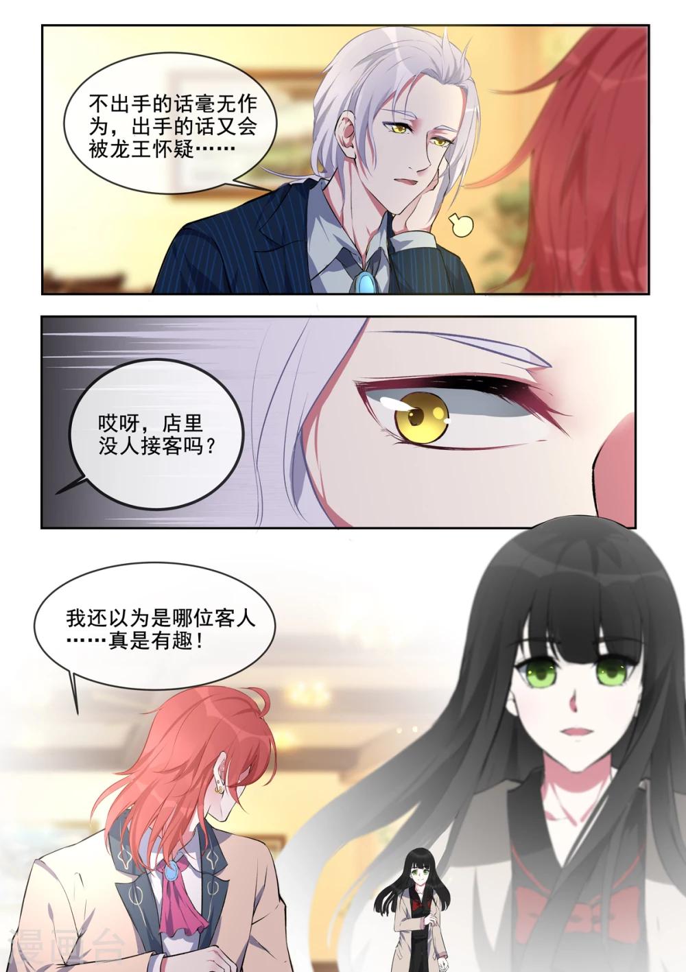 第381话 暗流涌动-第384话