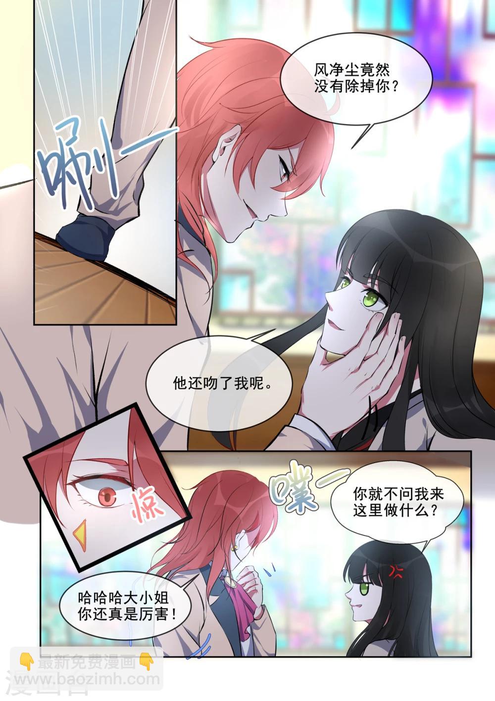 第381话 暗流涌动-第384话