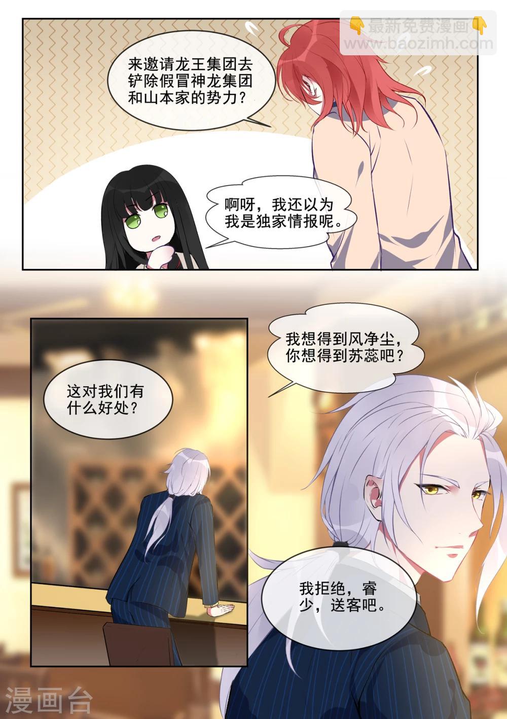 第381话 暗流涌动-第384话