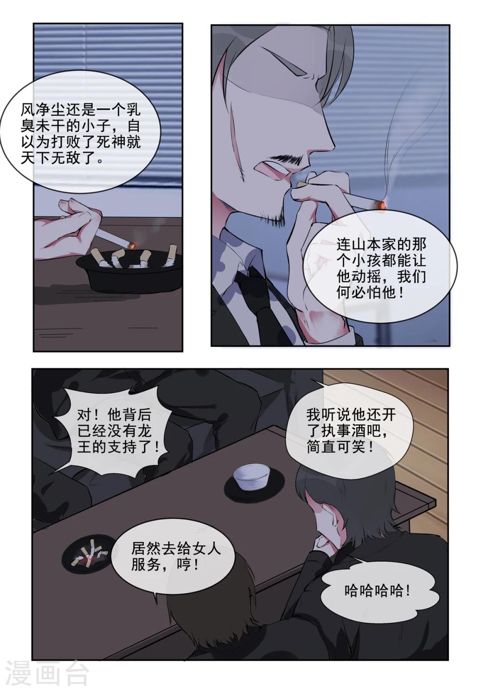 第381话 暗流涌动-第384话