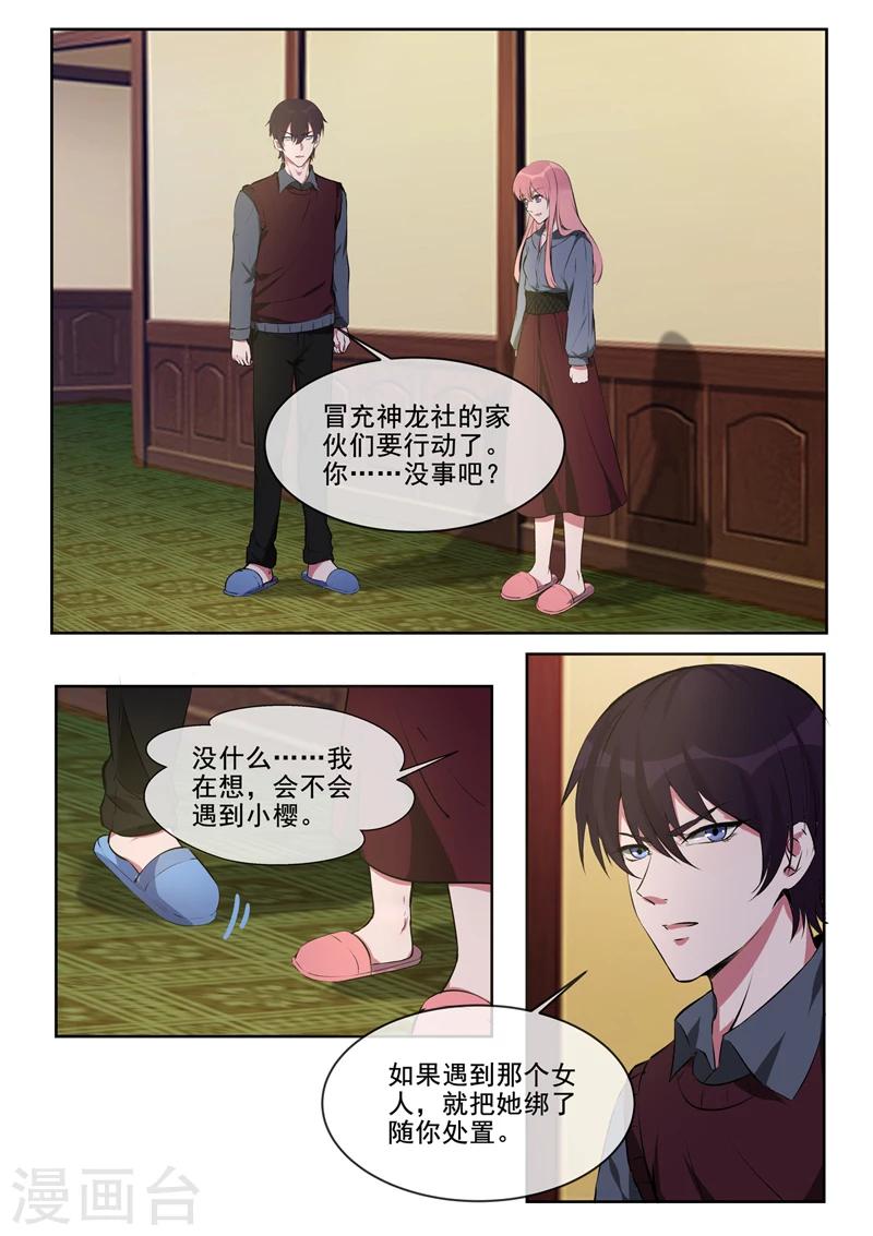 第383话 不让我去-第386话