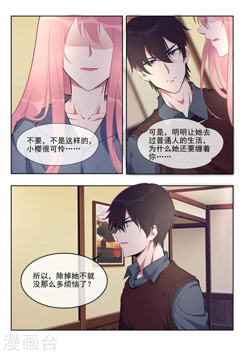 第383话 不让我去-第386话