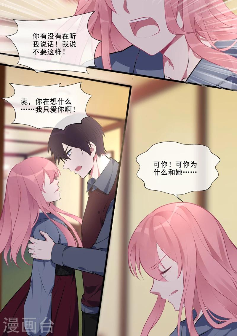 第383话 不让我去-第386话