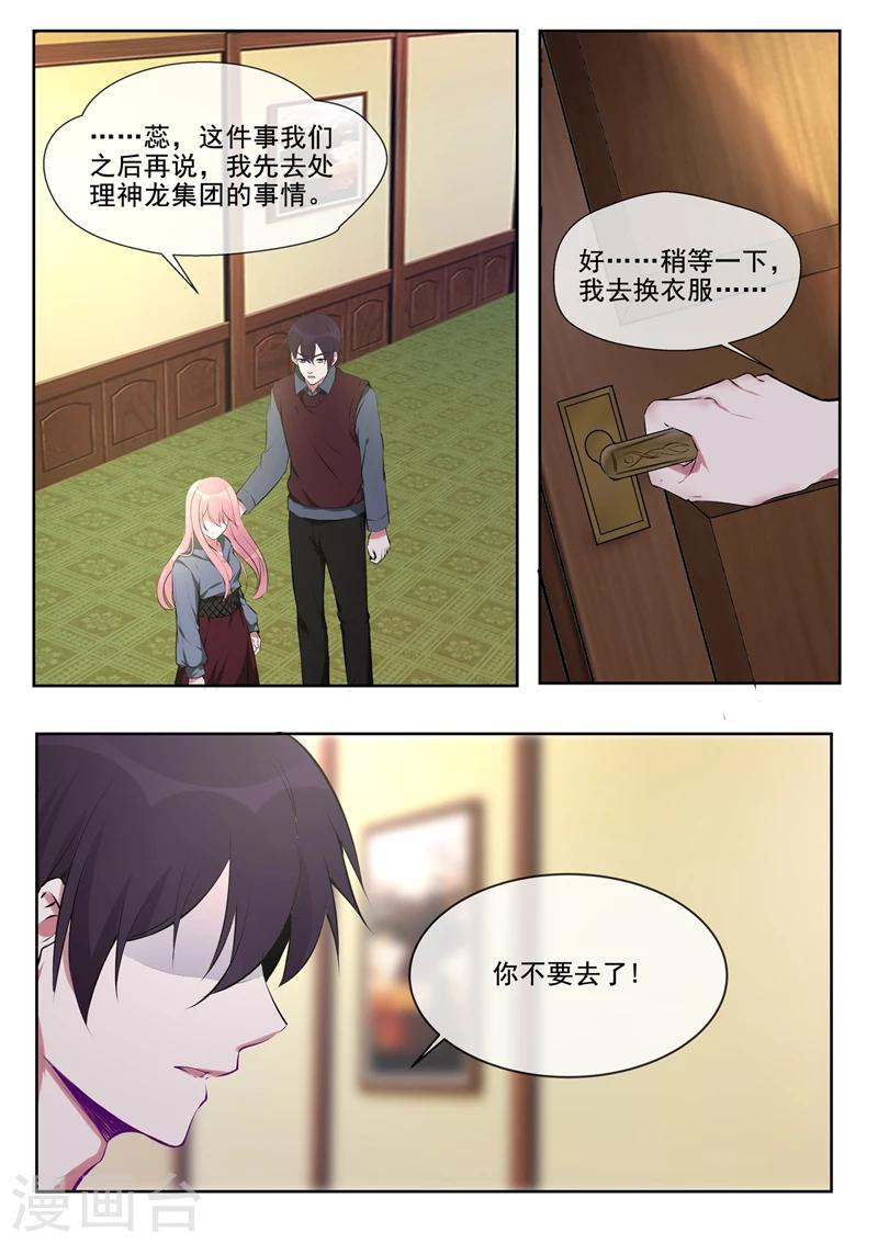 第383话 不让我去-第386话