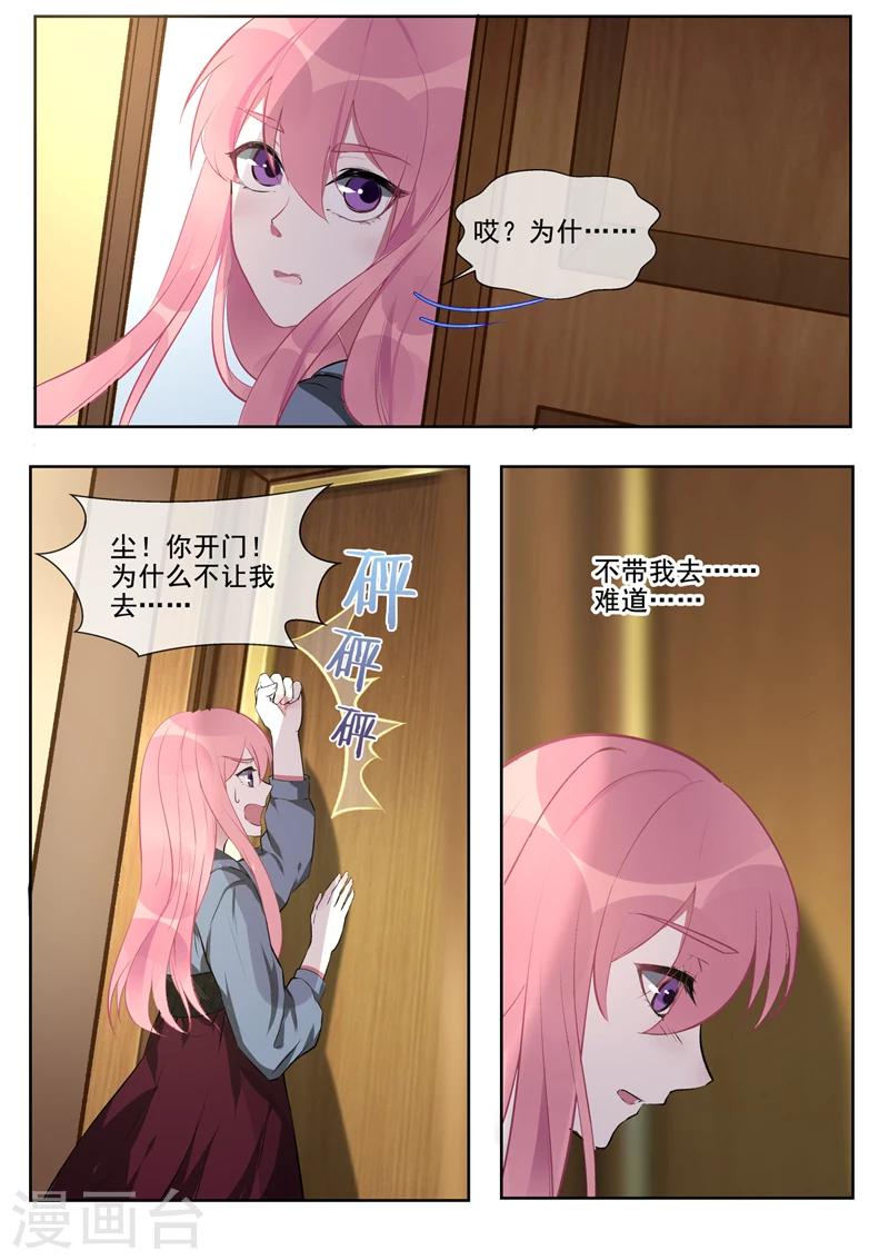 第383话 不让我去-第386话