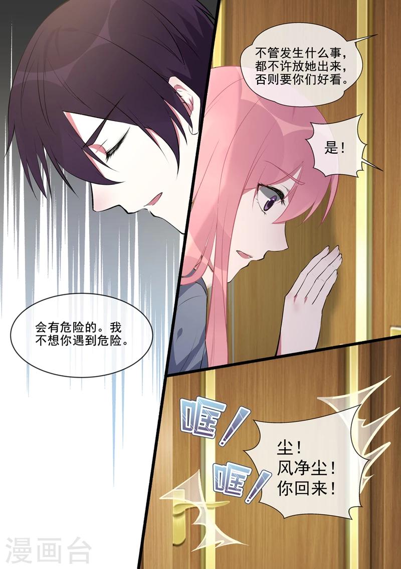 第383话 不让我去-第386话