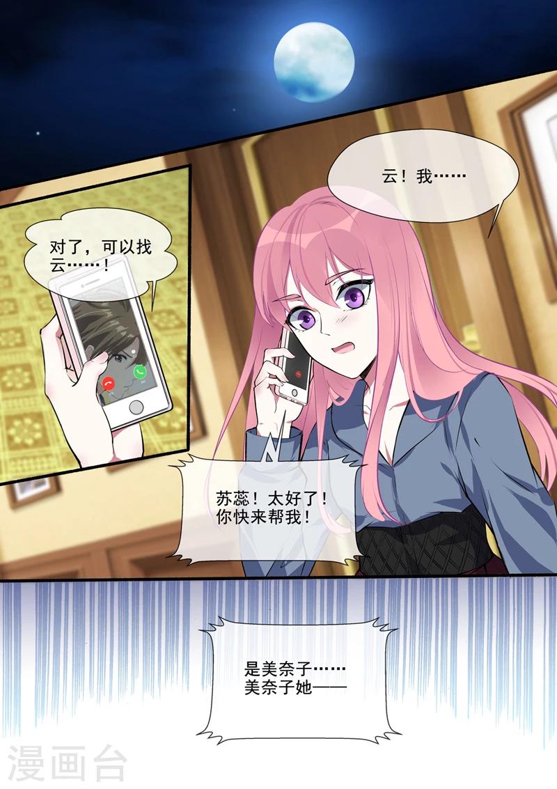 第383话 不让我去-第386话